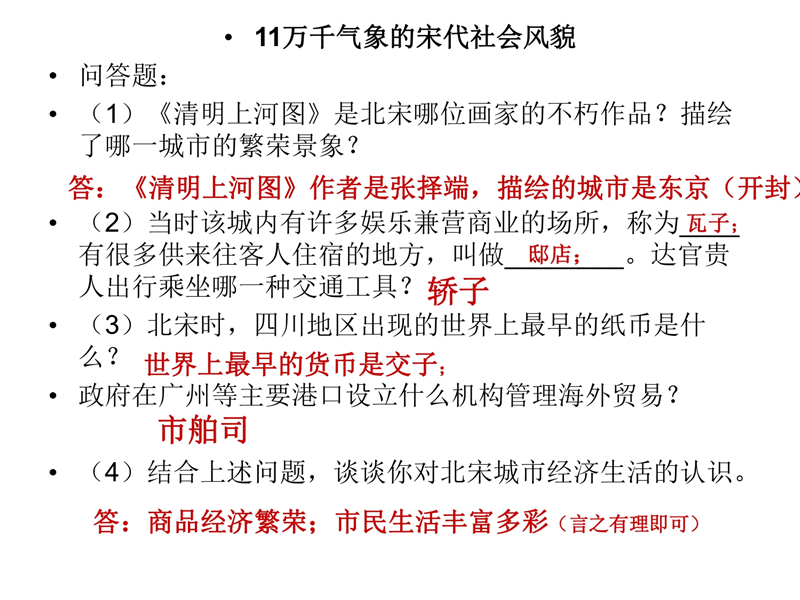 材料分析题(读图题)-答题模板(地理 历史)七年级下册